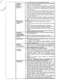 Nekretnina: SURCIN VASILIJA OSTROŠKOG ID: 2911