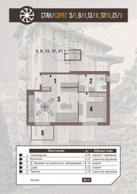 Nekretnina: Zlatibor, Zlatiborskih pletilja, 39m2, lux ID#40812