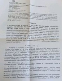 Nekretnina: Lokacija za izgradnju zgrade ZA KVADRATE - Vrnjačka Banja