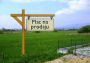 Plac na prodaju Zlatibor-Jablanica