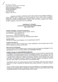 Nekretnina: Barajevo -zemljište na prodaju