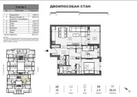 Nekretnina: Dvoiposoban stan, NOVI SAD, ADICE