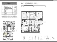 Nekretnina: Dvoiposoban stan, NOVI SAD, ADICE